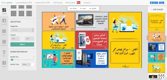 PhotoJoiner هو موقع دمج الصور مجانا مع بعض بطريقة سهلة