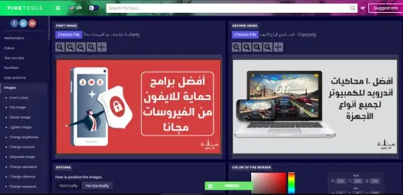 PineTools هو موقع دمج صورتين اون لاين بجانب بعض مجاناً