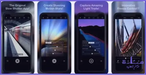 Slow Shutter Cam هو واحد من أفضل برامج تصوير الايفون