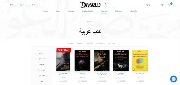Diwan هو موقع لشراء الكتب العربية