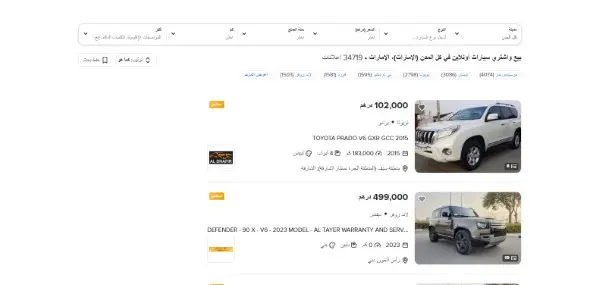 Dubizzle هي بوابة إلكترونية مخصصة للبيع والشراء السيارات المستخدمة