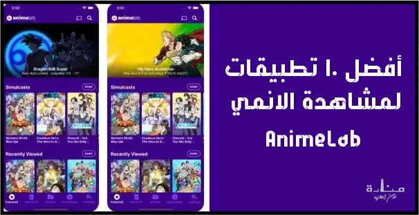 تطبيق أفلام ومسلسلات أنمي قوي جدا