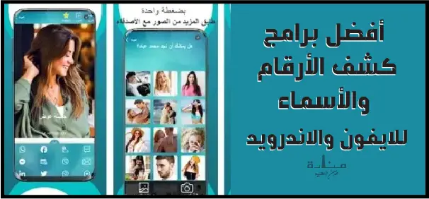 Caller ID هو برنامج كاشف ارقام للاندرويد يأتي مع مميزات قوية