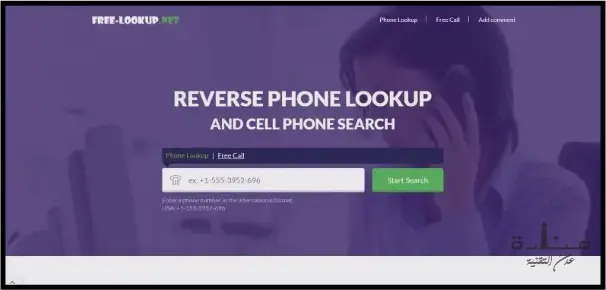 Freelookup هو موقع كاشف ارقام قوي يعمل بشكل جيد