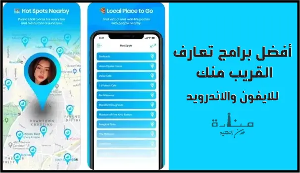 SelfieYo Chat هو واحد من أفضل برامج التعارف المجانية للايفون والاندرويد