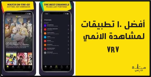 برنامج مشاهدة انميات مميز للاندرويد