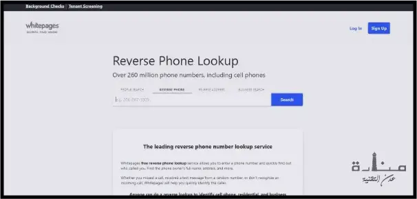Whitepages هو موقع آخر لمعرفة معلومات عن المتصل بدون برامج