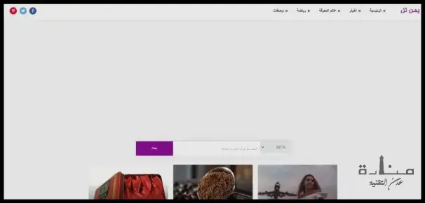 YemenTel هو دليل هاتف يمني آخر متميز