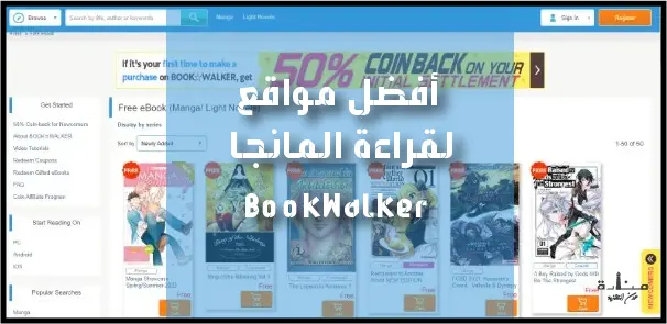 BookWalker هو موقع لقراءة المانهوا، حيث يمتلك مكتبة ضخمة من سلاسل المانجا