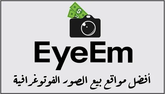 Depositphotos هي منصة أمريكية لبيع الصور الخالية من حقوق الملكية