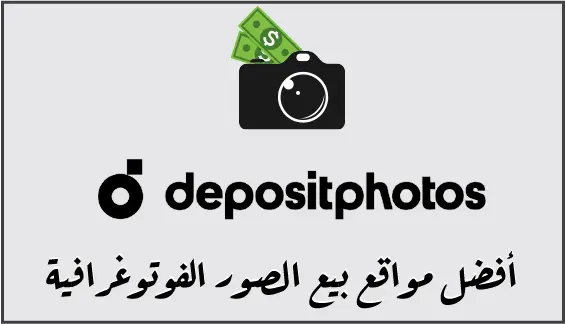 EyeEm هي منصة صور فوتوغرافية ألمانية مشهورة ومتخصصة في مجال بيع الصور الإعلانية