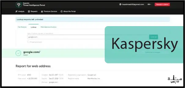 Kaspersky هو موقع فحص روابط تابع لشركة أمنية عملاقة روسية