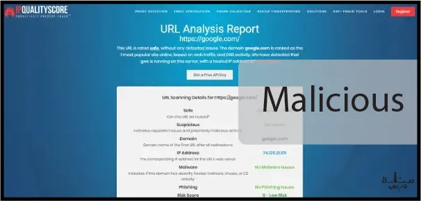 Malicious URL Scanner هو موقع فحص الروابط من التلغيم المشهور