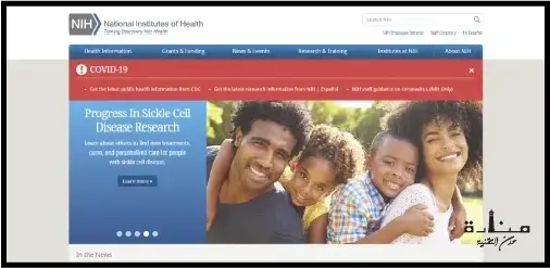 National Institutes Of Health هو المعاهد الوطنية للصحة