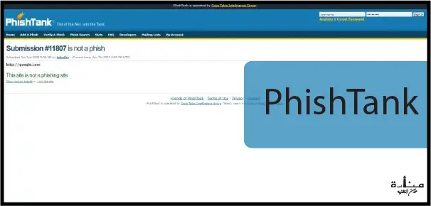 PhishTank هو موقع متخصص في فحص الروابط من الفيروسات والبرامج الضارة