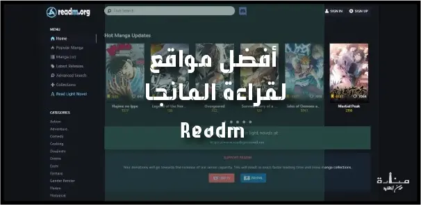 Readm هو موقع مانجا آخر يمتلك شهرة واسعة بين محبي قراءة المانجا حول العالم