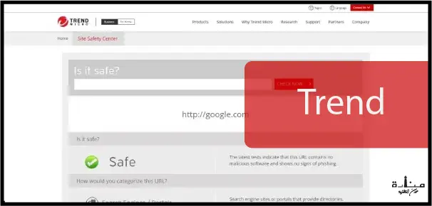 Trend Micro هي موقع فحص اللينكات الشهير والتابع للشركة اليابانية