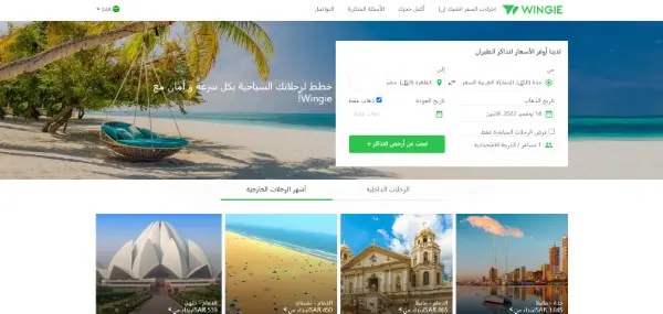 Wingie هو موقع حجز طيران جيد يعمل على نظام المقارنة