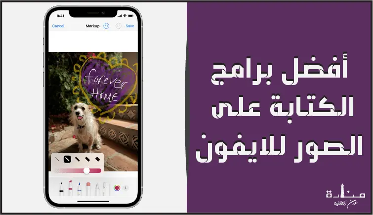 برامج مميزة يمكن الاعتماد عليها للكتابة على الصور بخطوط عربية وانجليزية