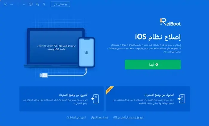 انقر على الزر ابدأ