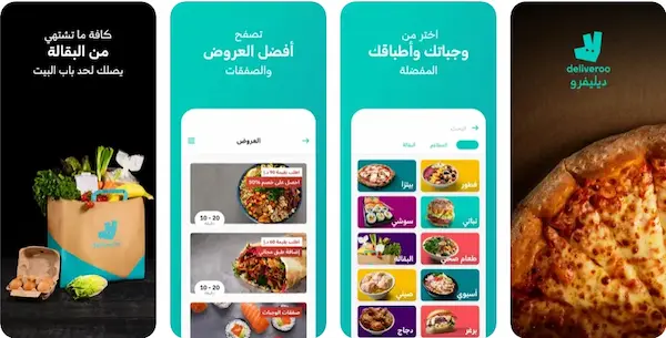 تطبيق ديليفرو تطبيق توصيل طعام عالمي