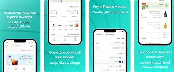 تطبيق ساري طلب و توصيل من سوق الجملة