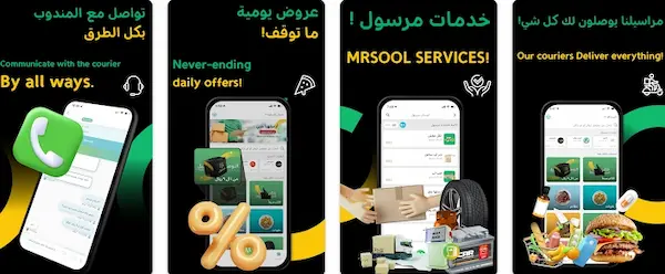 تطبيق مرسول هو تطبيق مرسول توصيل الطلبات والبضائع والمنتجات المختلفة