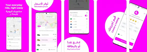 جيني برنامج توصيل مشاوير