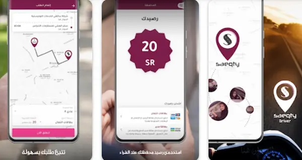 سائقتي برنامج توصيل مشاوير