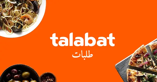 طلبات - Talabat تطبيق توصيل مطاعم