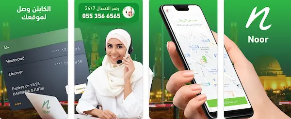 نور تاكسي برنامج توصيل مشاوير بالشهر