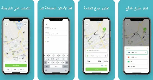 وصّليني تطبيق توصيل مشاوير سعودي