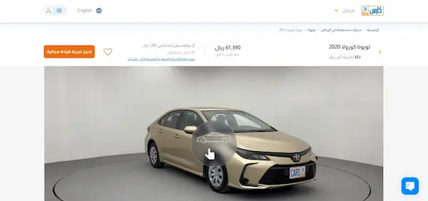 Cars24 هو موقع بيع سيارات مستعملة جديد تم إطلاقه مؤخراً في السعودية