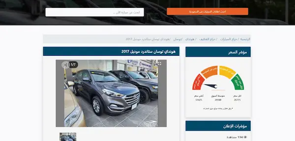 Carsoug هو عبارة عن سوق سعودي لبيع السيارات المستعملة