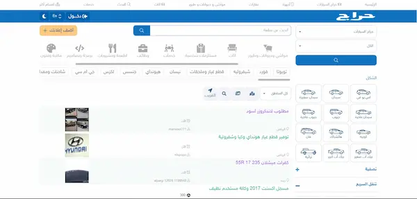 Haraj هو أفضل موقع لبيع السيارات المستعملة في السعودية