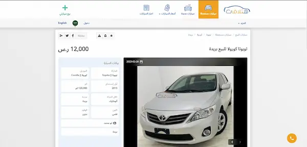 Hatla2ee هو موقع بيع سيارات سعودي يعرض لك جميع أنواع السيارات