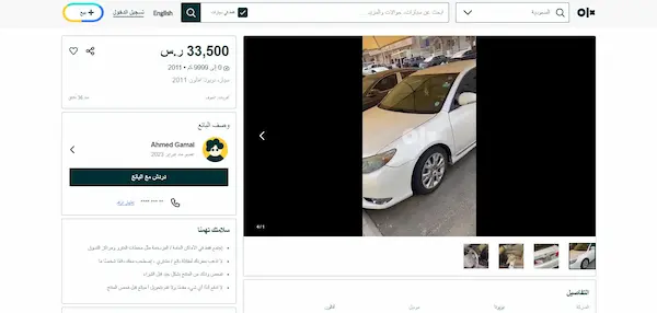 OLX هو موقع سعودي لبيع جميع أنواع البضائع المختلفة