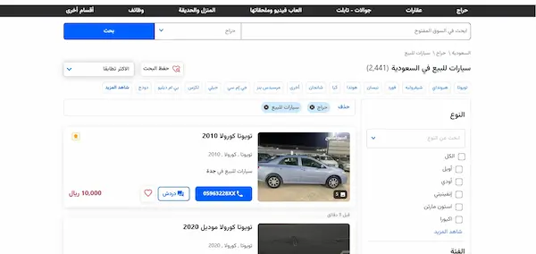 Opensooq هو عبارة عن أكبر سوق مفتوح لعرض جميع أنواع البضائع