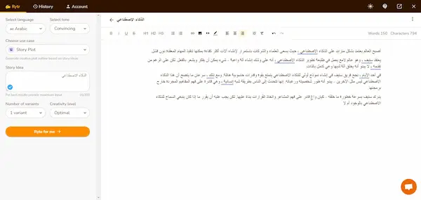 Rytr هو موقع الذكاء الاصطناعي المخصص لإنشاء محتوي كتابي عالي الجودة