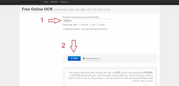 تحويل الصورة إلى نص OCR