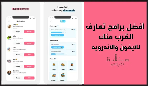 Hoop هو برنامج تعارف لكسب صداقات جديد من جيع أنحاء العالم