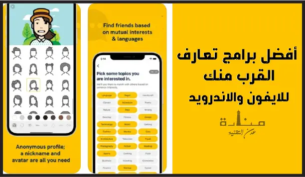 Slowly هو برنامج تعارف رائع، حيث بقدم الكثير من المميزات الممتعة والمسلية