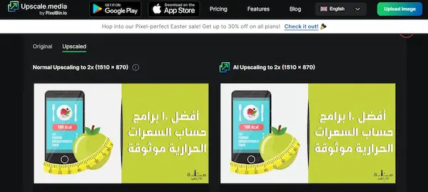 Upscale هو موقع توضيح الصور المشوشة أون لاين المشهور