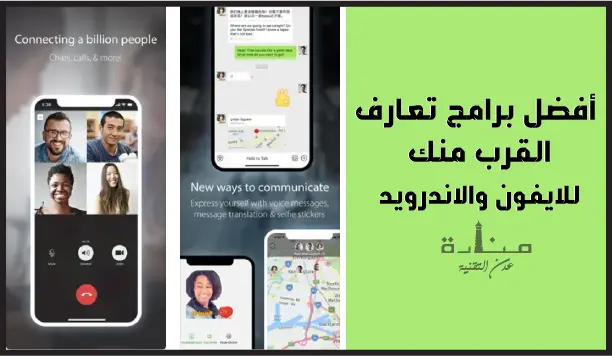 WeChat هو تطبيق مراسلة وتعارف صيني من الطراز الرفيع