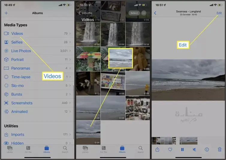 حذف الموسيقى من الفيديو بدون برنامج للايفون