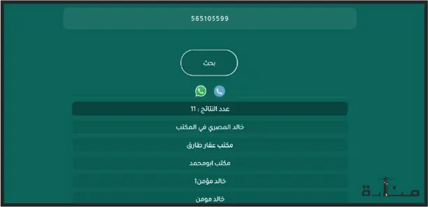 نمبر بوك السعودية هو موقع سعودي آخر تم إنشاءه مؤخراً