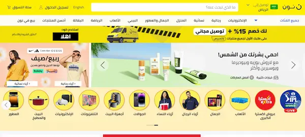 نون افلييت أحد أشهر مواقع التسويق بالعمولة في السعودية