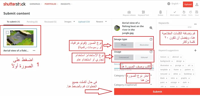 إدخال وصف وكلمات مفتاحية تناسب صورتك ثم اختيار نوع الصورة