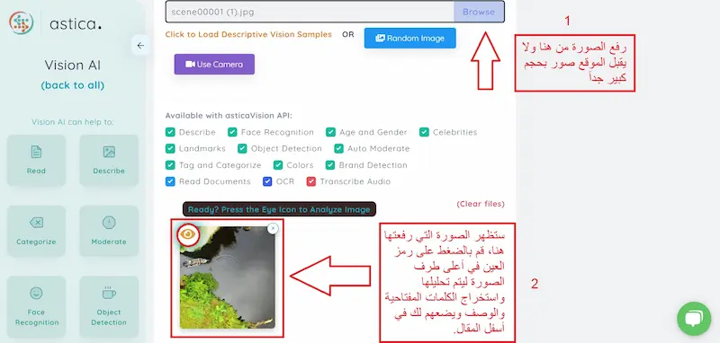 استخدم الذكاء الاصطناعي للحصول على وصف وكلمات مفتاحية للصور
