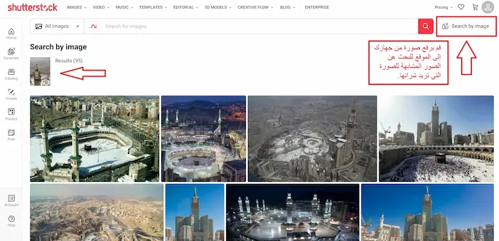 البحث من خلال الصور